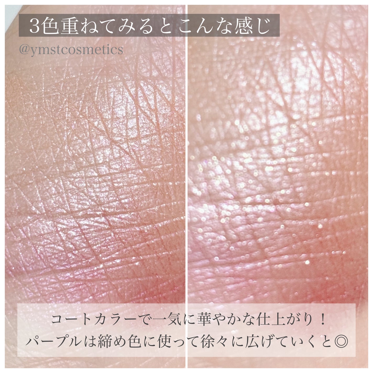 ジューシーピュアアイズ/キャンメイク/アイシャドウパレットを使ったクチコミ(7枚目)