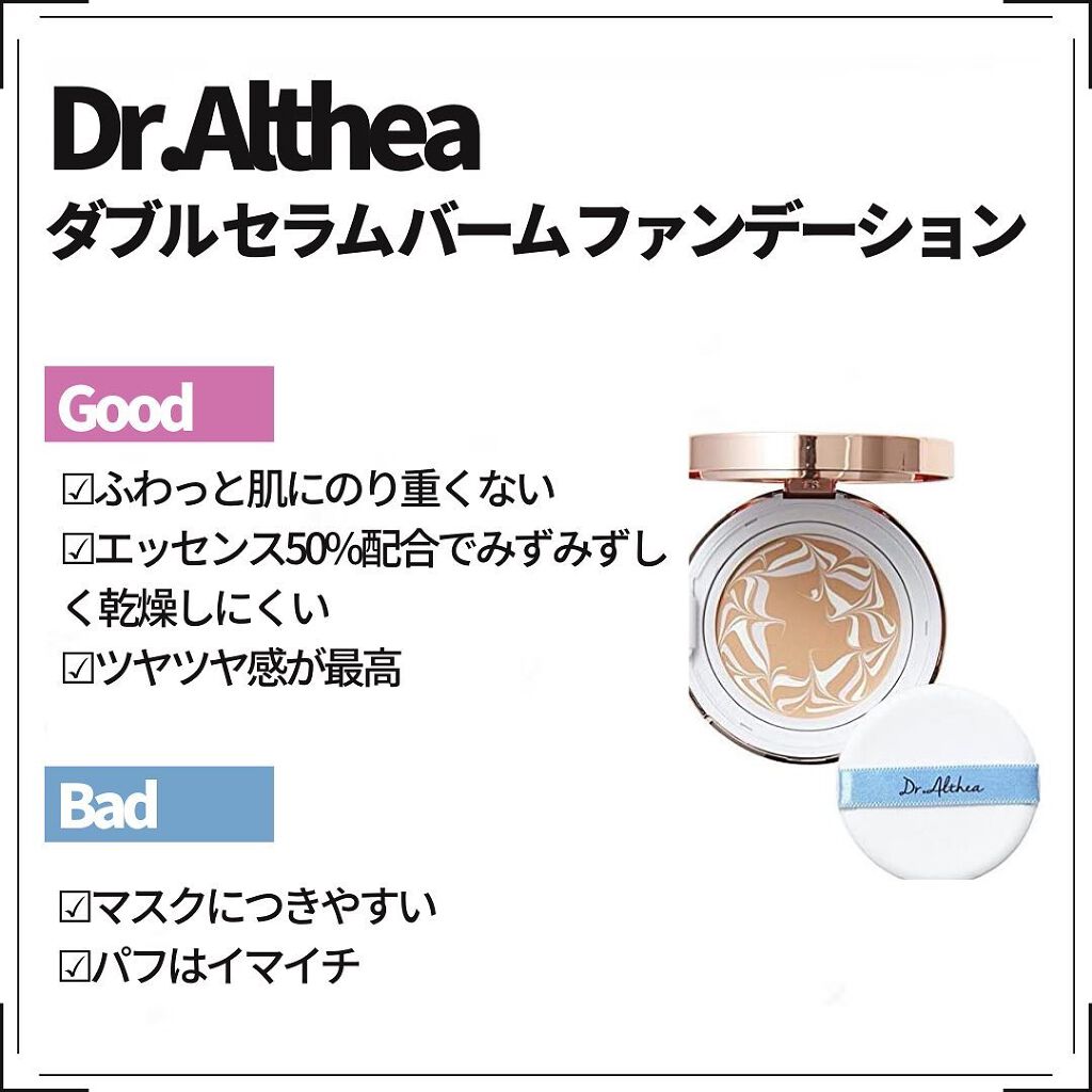 スキンパラダイス ブルーミング クッションファンデーション/DEAR DAHLIA/クッションファンデーションを使ったクチコミ(4枚目)