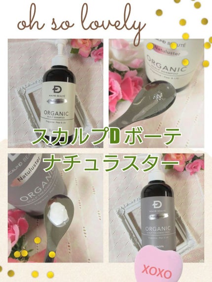 スカルプD ボーテ ナチュラスター スカルプシャンプー/トリートメントパック/アンファー(スカルプD)/シャンプー・コンディショナーを使ったクチコミ(1枚目)