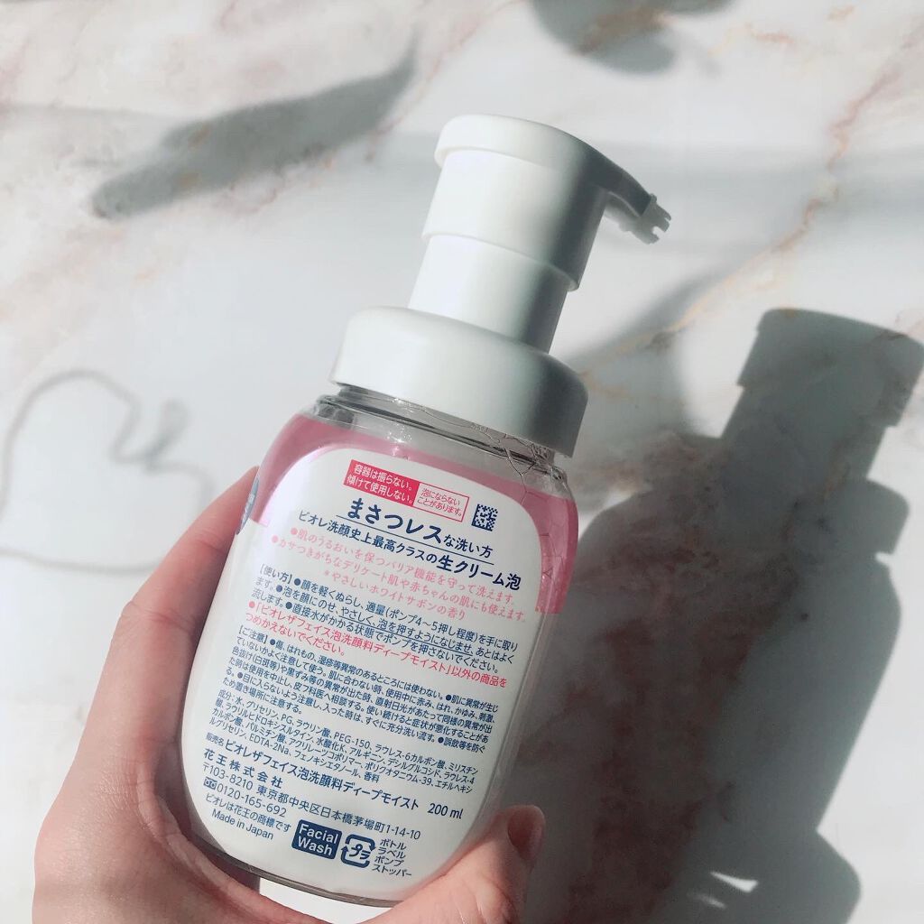 ビオレ ザフェイス 泡洗顔料 ディープモイスト/ビオレ/泡洗顔を使ったクチコミ（2枚目）