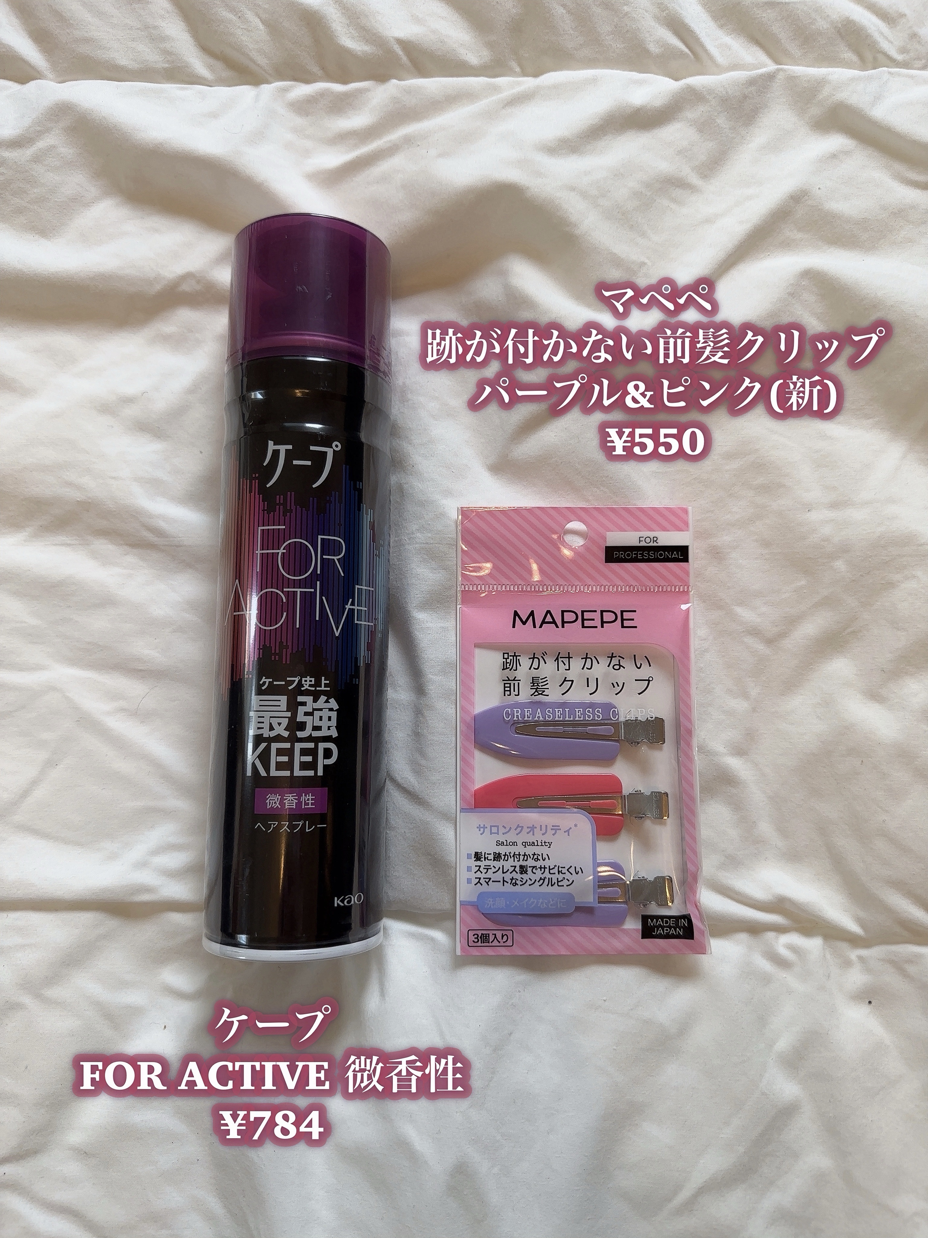 FOR ACTIVE/ケープ/ヘアスプレーを使ったクチコミ（3枚目）