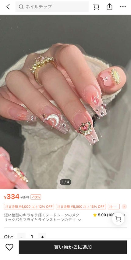 ネイルチップ/SHEIN/ネイルチップ・パーツを使ったクチコミ(4枚目)