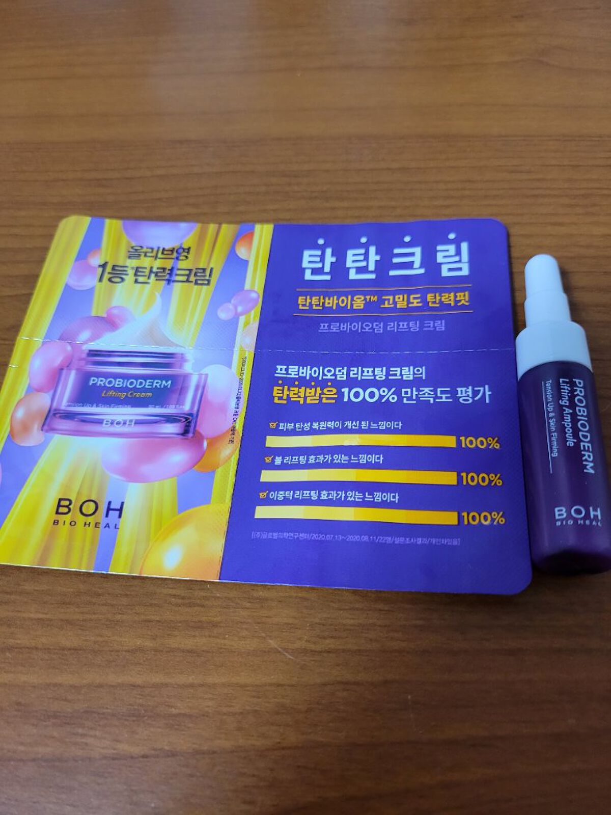 プロバイオダーム リフティング クリーム/BIOHEAL BOH/フェイスクリームを使ったクチコミ（1枚目）