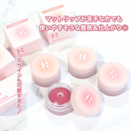 メルティングブラーリップポット/HOLIKA HOLIKA/口紅を使ったクチコミ(6枚目)