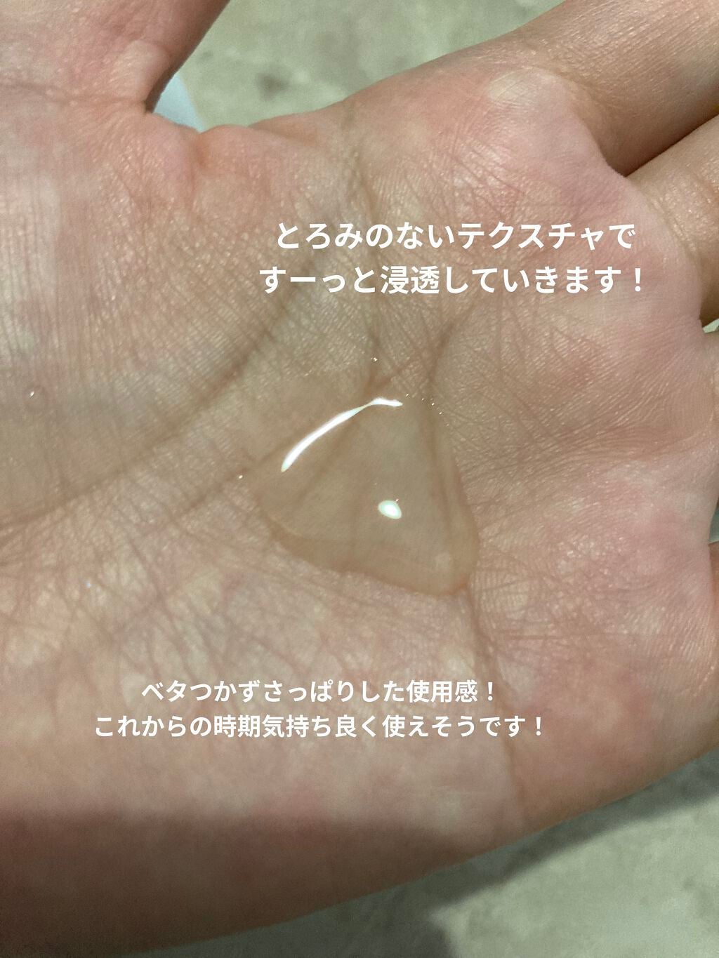 プティメール ミネラルコンク ローション ホワイト/Prédia/化粧水を使ったクチコミ(2枚目)