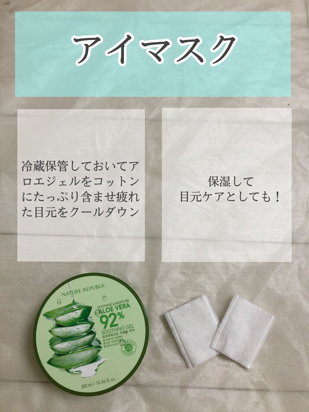 マイルド&モイスチャーアロエジェル/ネイチャーリパブリック/ボディローションを使ったクチコミ(6枚目)