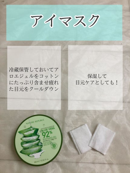 マイルド&モイスチャーアロエジェル/ネイチャーリパブリック/ボディローションを使ったクチコミ(6枚目)