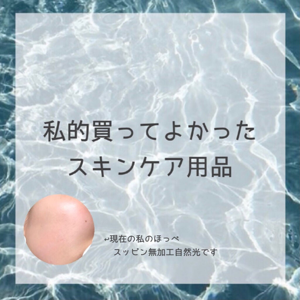 しっとり化粧水/ウテナモイスチャー/化粧水を使ったクチコミ(1枚目)