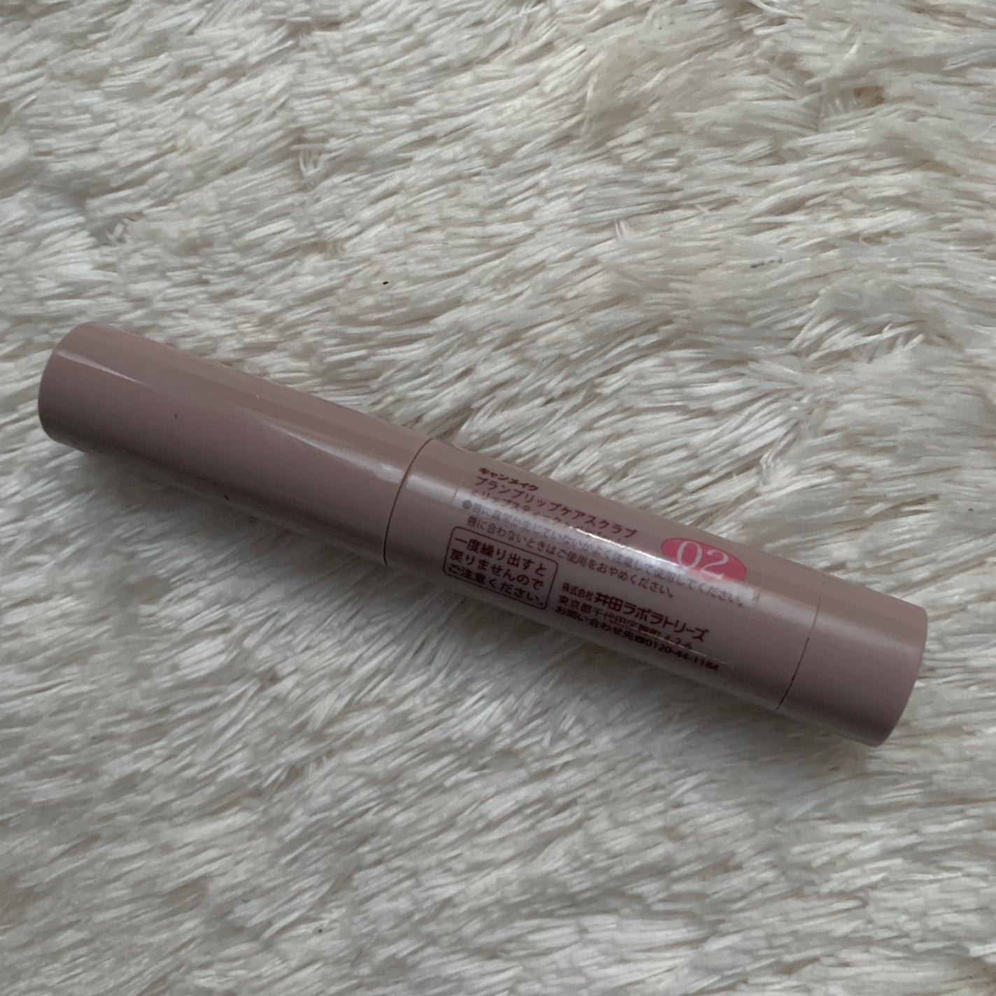 プランプリップケアスクラブ/キャンメイク/リップスクラブを使ったクチコミ(2枚目)