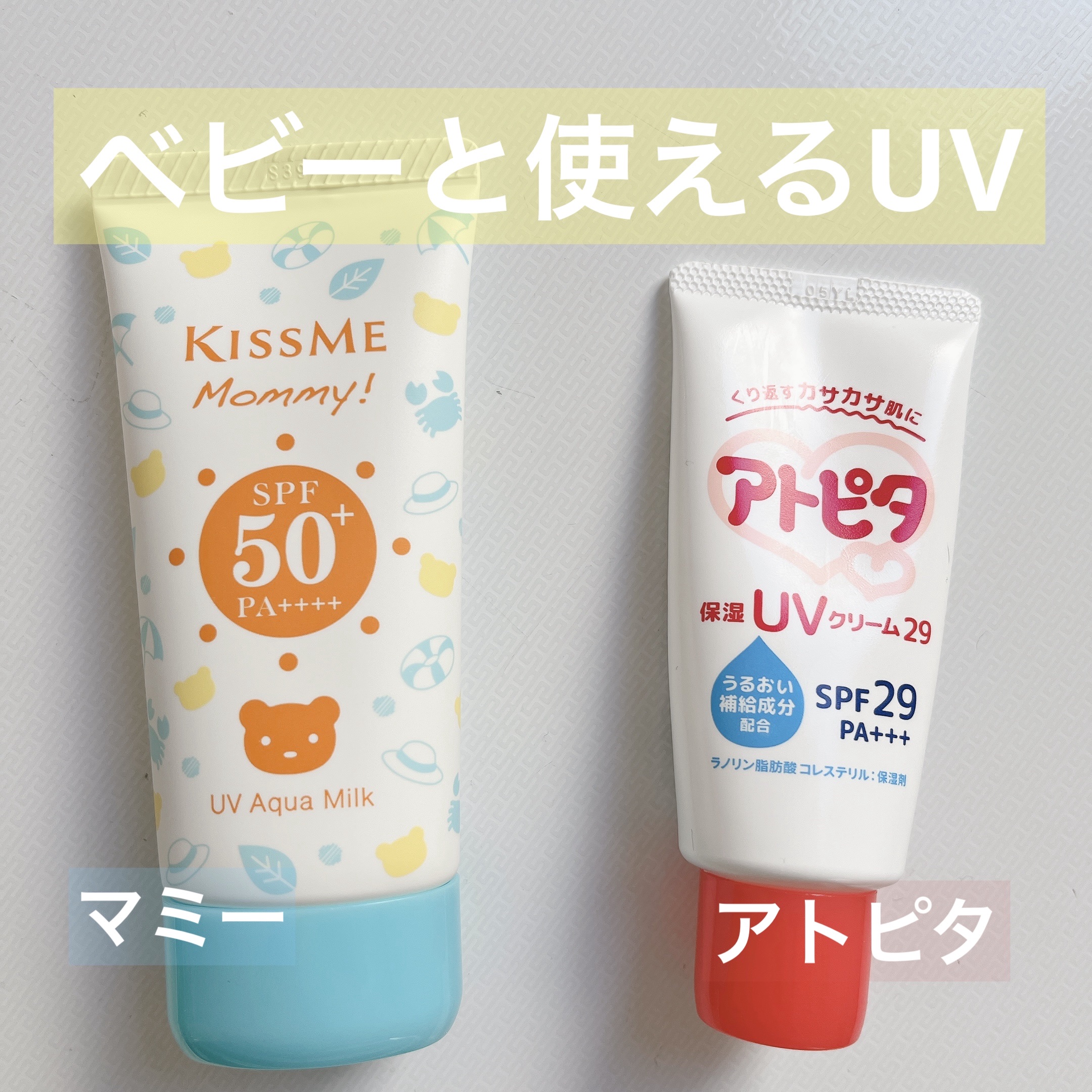 マミー UVアクアミルク/マミー/日焼け止めミルクを使ったクチコミ（1枚目）