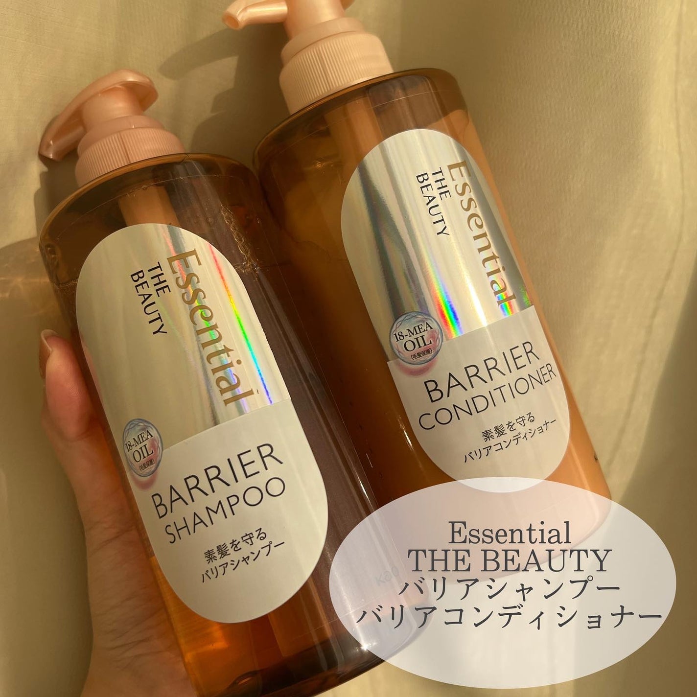 ザビューティ 髪のキメ美容素髪を守る バリアシャンプー/コンディショナー/エッセンシャル/シャンプー・コンディショナーを使ったクチコミ(1枚目)