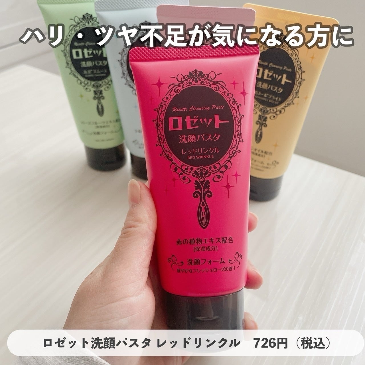 ロゼット洗顔パスタ 海泥スムース/ロゼット/洗顔フォームを使ったクチコミ(7枚目)