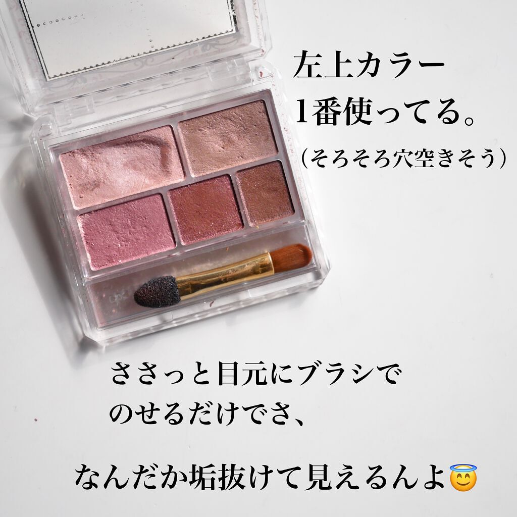 パーフェクトマルチアイズ/キャンメイク/アイシャドウパレットを使ったクチコミ(5枚目)