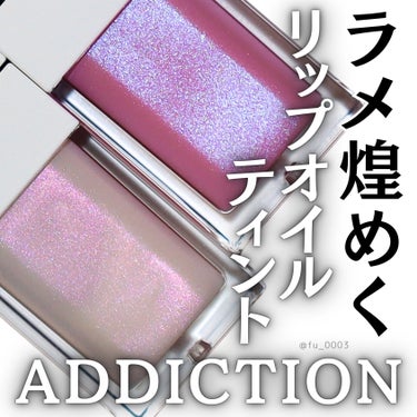 ADDICTION アディクション リップ オイル ティント “アウト オブ ユア シェル”のクチコミ「\ 可愛すぎて衝動買いしました♥ /
アディクションのリップオイルティント

❁✿✾…………….....」（1枚目）