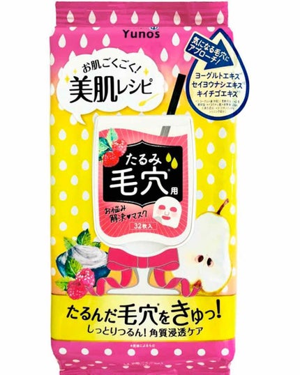美肌レシピフェイスマスク 毛穴/ユノス/シートマスク・パックを使ったクチコミ(1枚目)