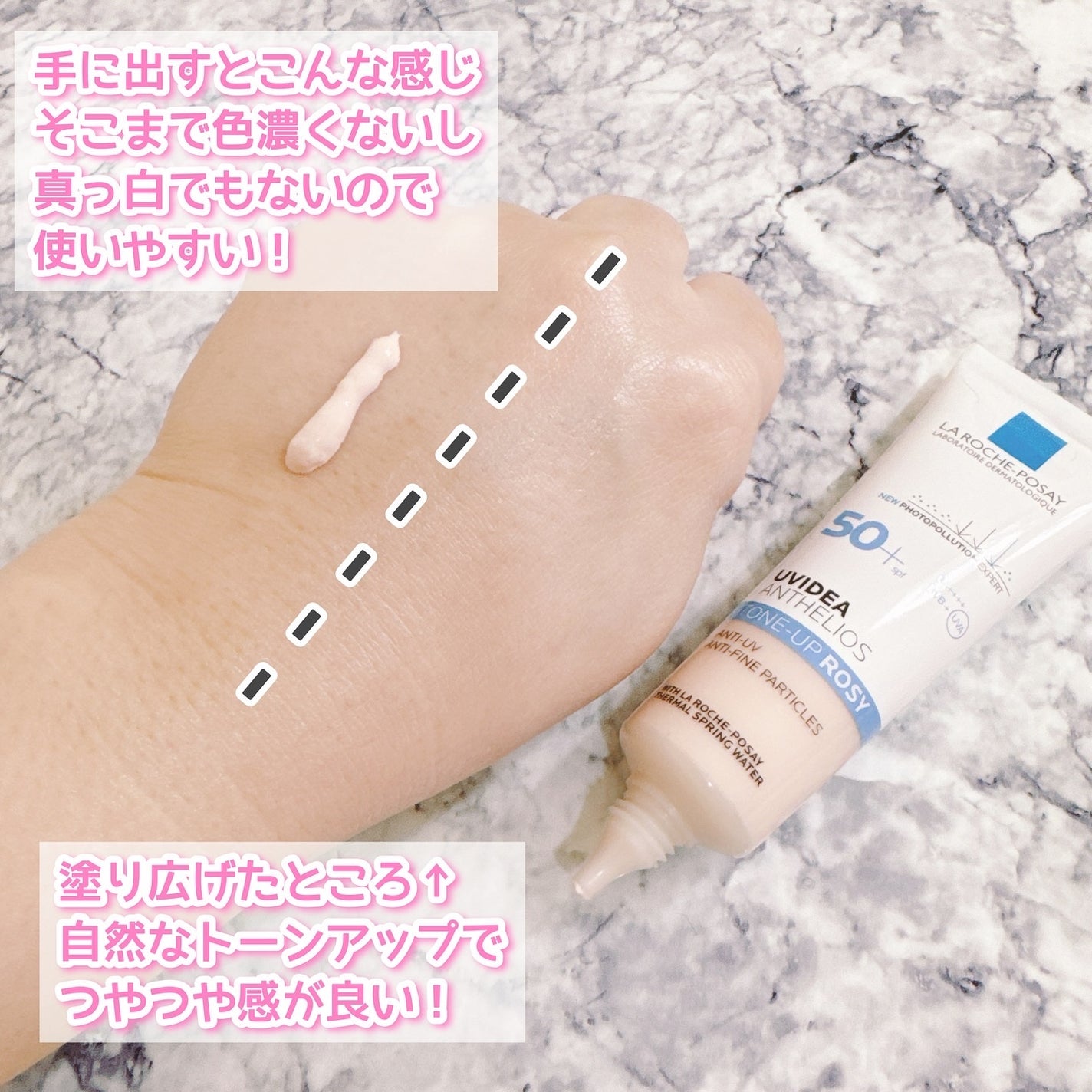 UVイデア XL プロテクショントーンアップ ローズ/ラ ロッシュ ポゼ/日焼け止めクリームを使ったクチコミ(3枚目)