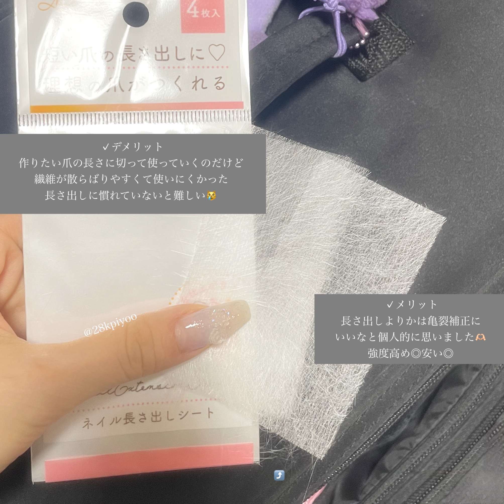 ネイル長さ出しシート/セリア/ネイル用品を使ったクチコミ（2枚目）