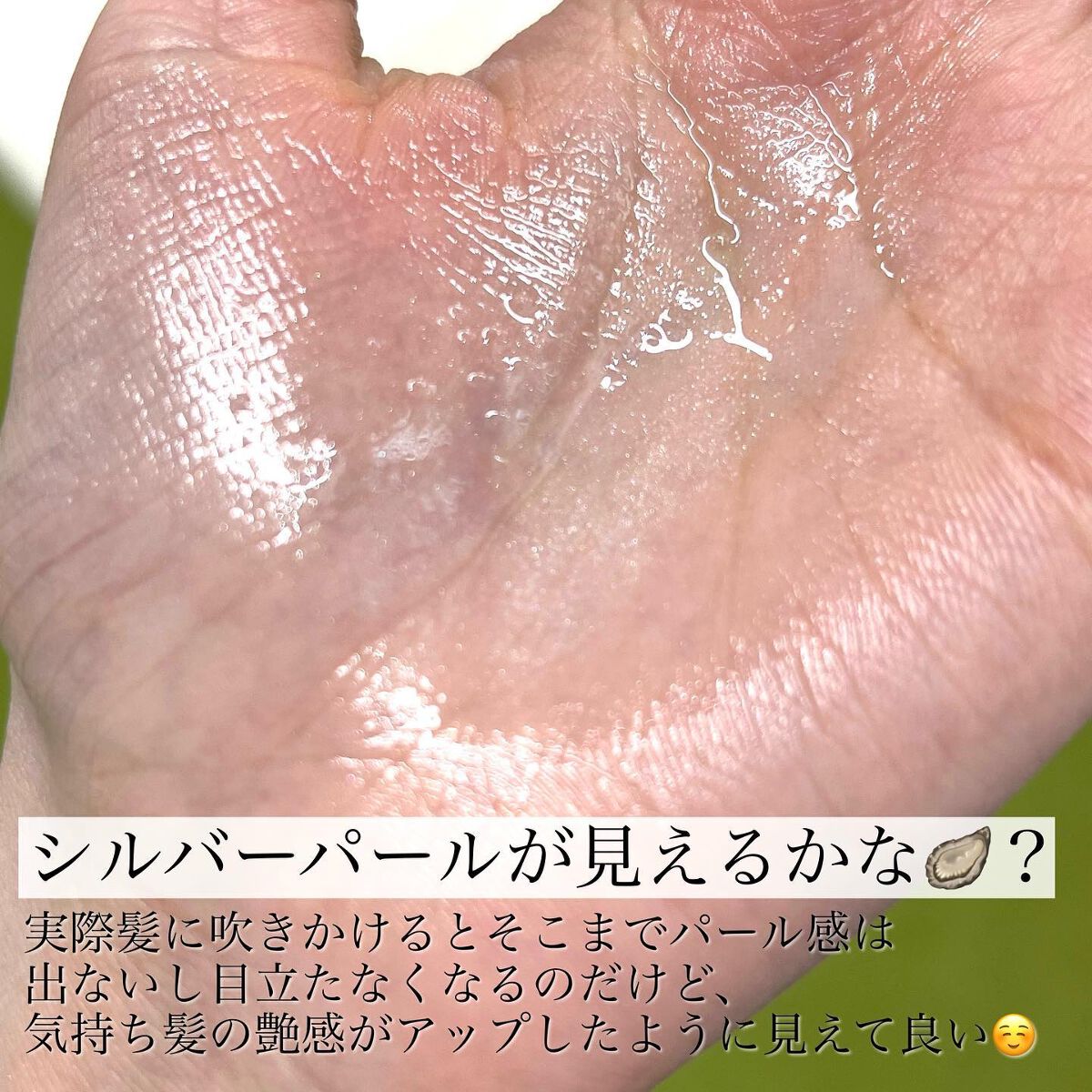 洗い流さないトリートメント/GROWUS/アウトバストリートメントを使ったクチコミ(5枚目)