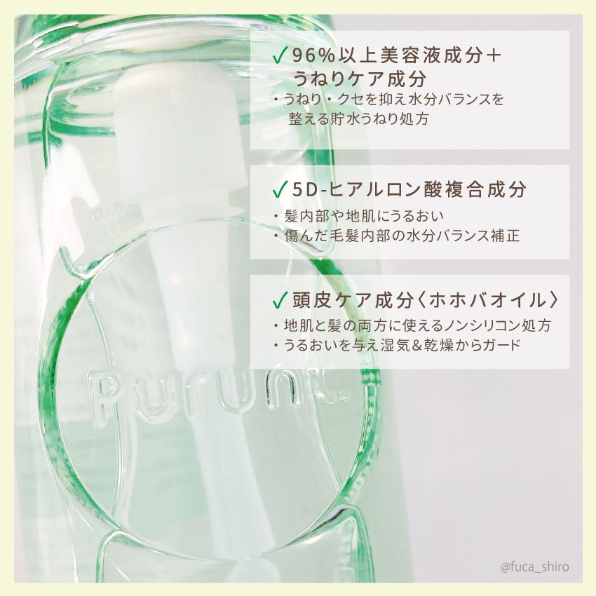 プルント コントロール美容液ヘアオイル/Purunt./ヘアオイルを使ったクチコミ(3枚目)