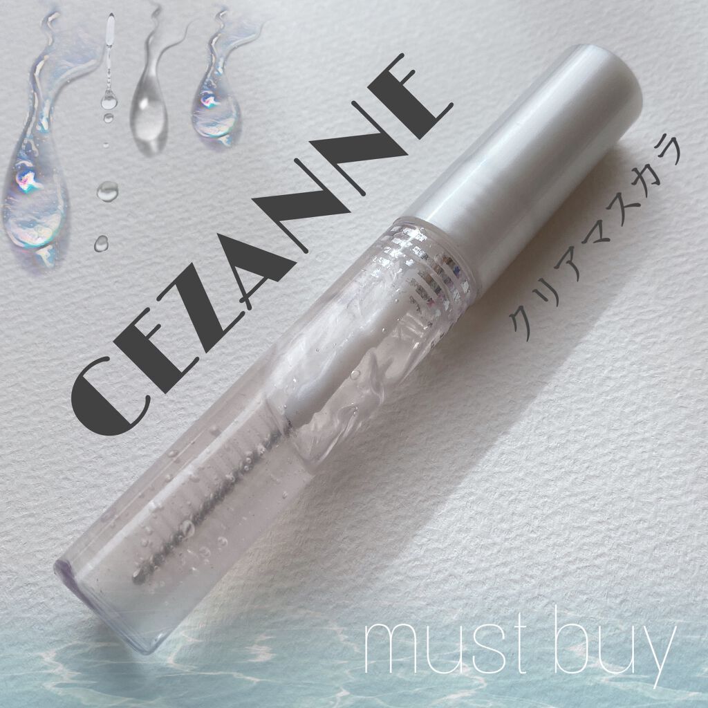 クリア マスカラR/CEZANNE/マスカラ下地を使ったクチコミ（1枚目）