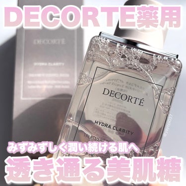 DECORTÉ イドラクラリティ　薬用 トリートメント エッセンス ウォーターのクチコミ「【DECORTÉの薬用化粧水 美肌の秘密は美肌糖にあった！】


■DECORTÉ イドラクラ.....」（1枚目）