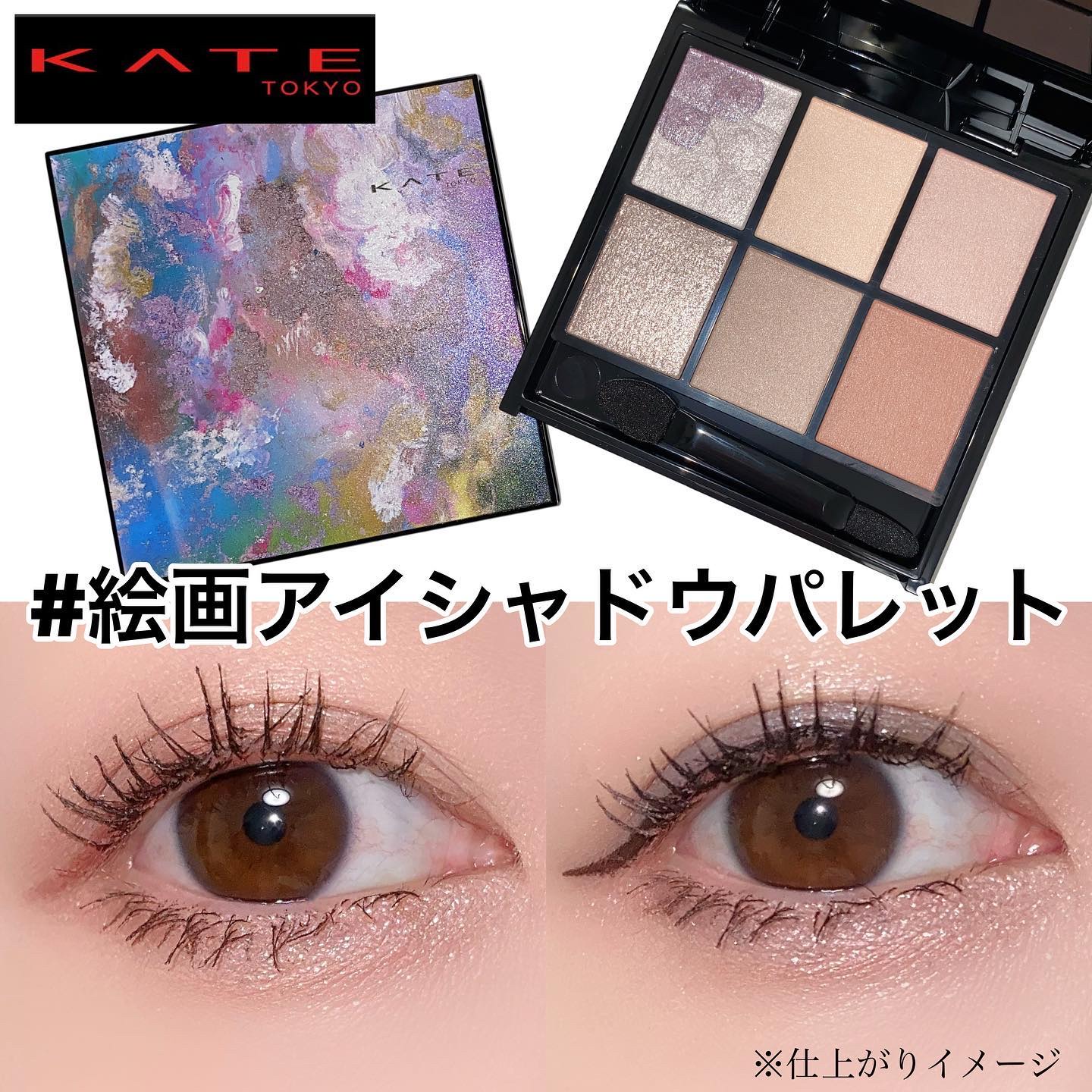キャンバスペイントパレット/KATE/マルチパレットを使ったクチコミ（1枚目）