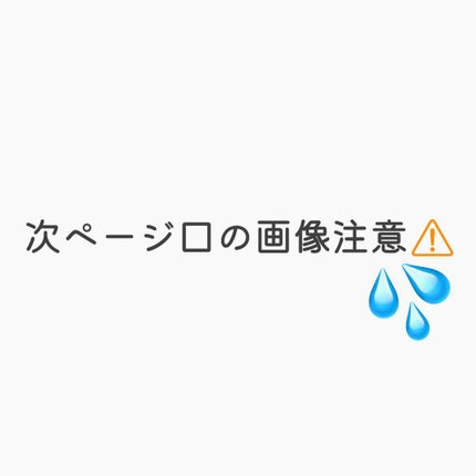 ホワイティエッセンス/MiiS/その他オーラルケアを使ったクチコミ(3枚目)