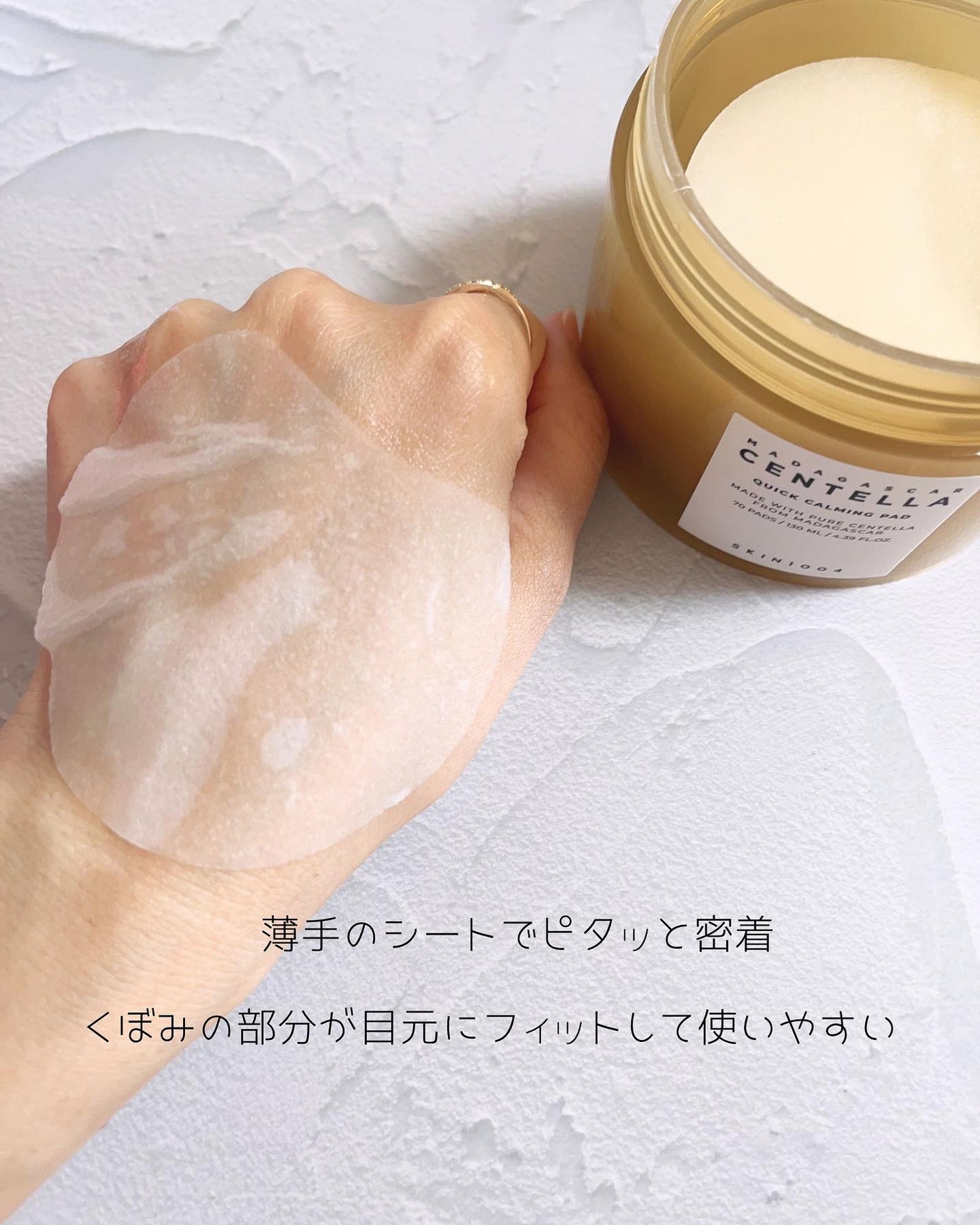センテラ クイックカーミングパッド/SKIN1004/トナーパッドを使ったクチコミ(4枚目)