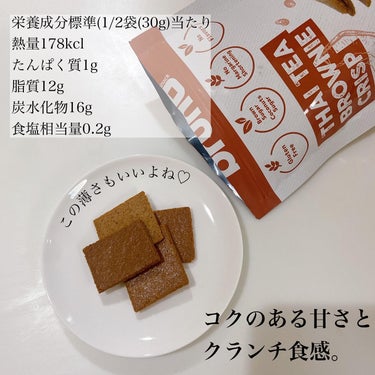 クリスピーブラウニーチョコレート/bruno snak/食品を使ったクチコミ（3枚目）