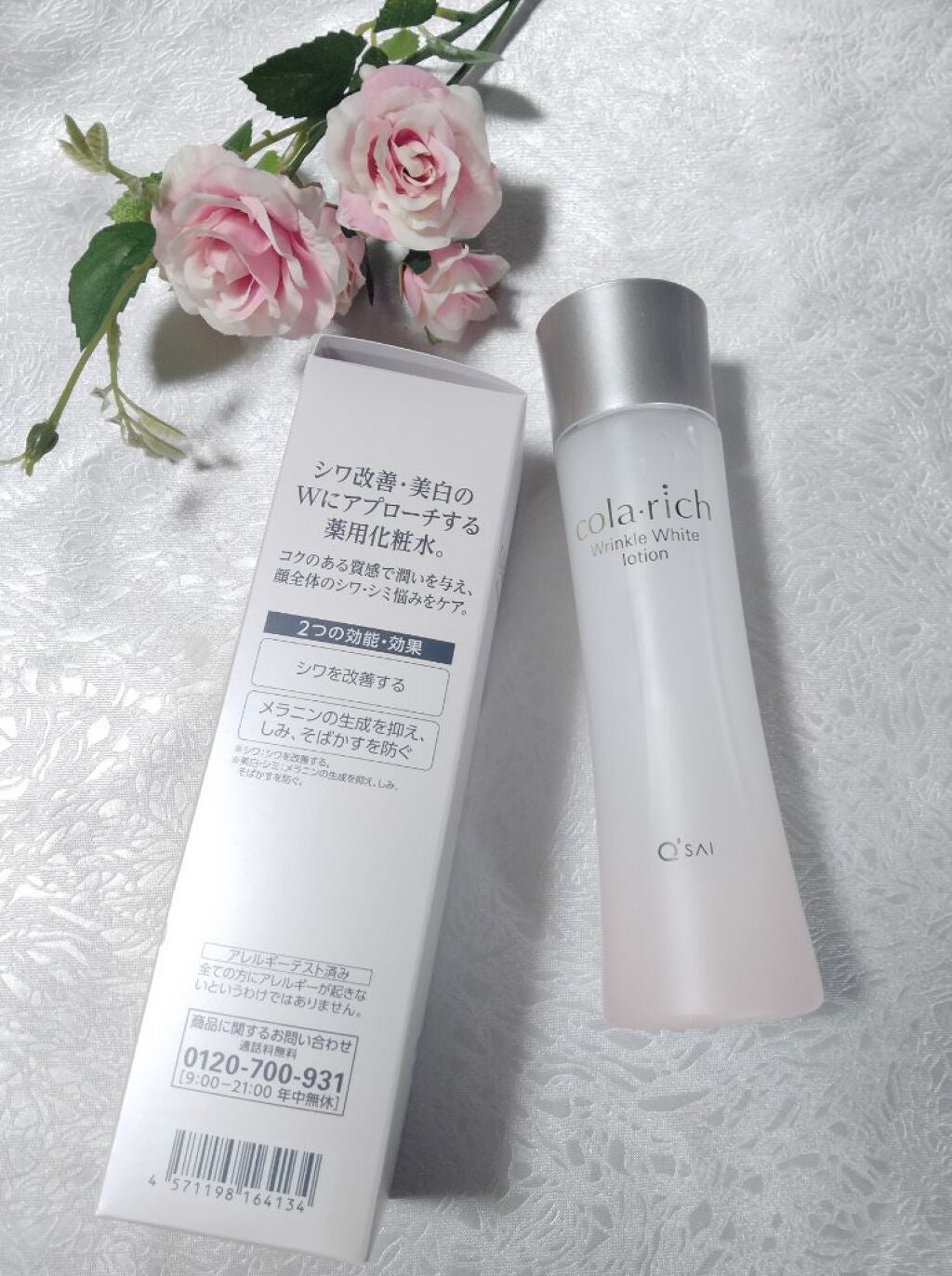 リンクルホワイトローション/コラリッチ/化粧水を使ったクチコミ(2枚目)
