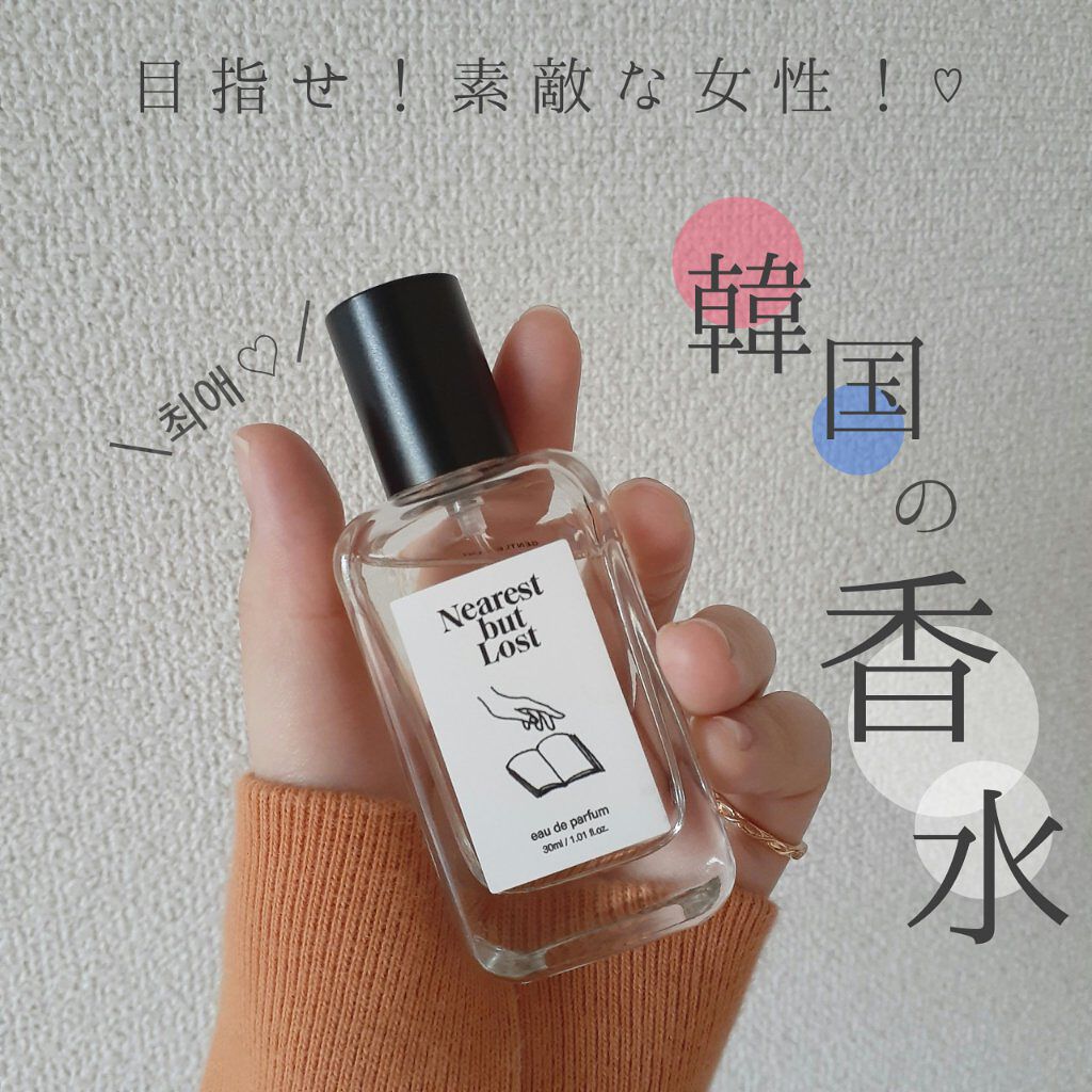 試してみた】XXオードパフューム ニアレストバットロストの 試してみた】XXオードパフューム ニアレストバットロストの