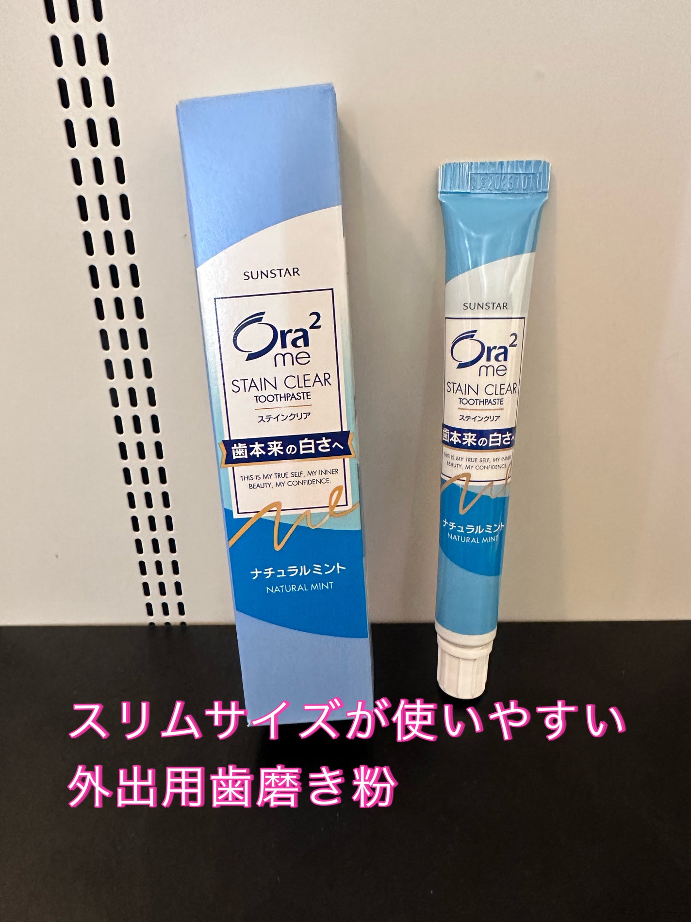 プレミアム ステインクリア ペースト/オーラツー/歯磨き粉を使ったクチコミ(1枚目)