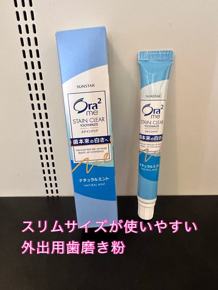 プレミアム ステインクリア ペースト/オーラツー/歯磨き粉を使ったクチコミ(1枚目)