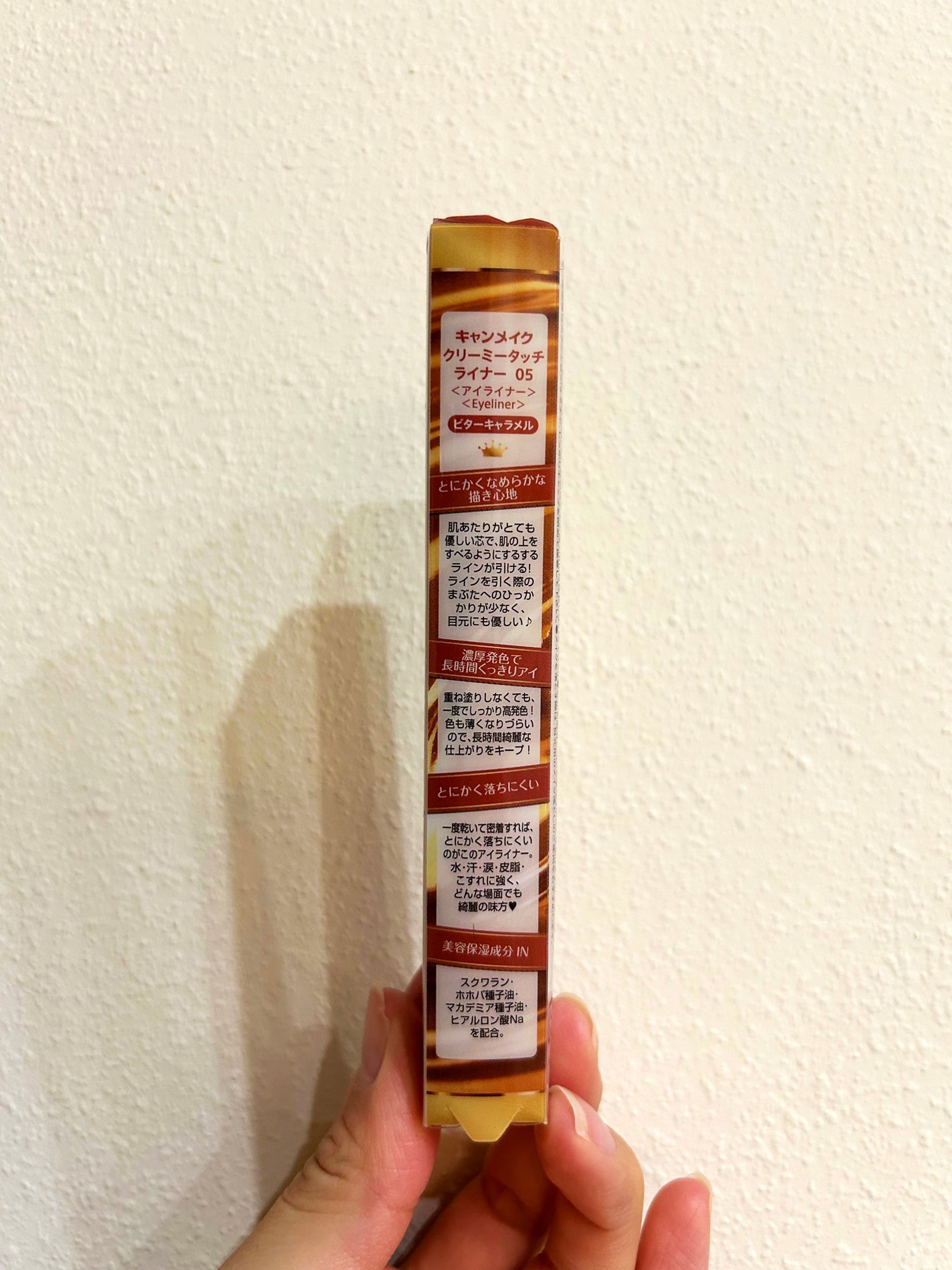 クリーミータッチライナー/キャンメイク/ジェルアイライナーを使ったクチコミ(2枚目)