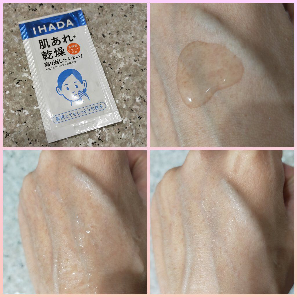 薬用ローション（とてもしっとり）/IHADA/化粧水を使ったクチコミ（2枚目）