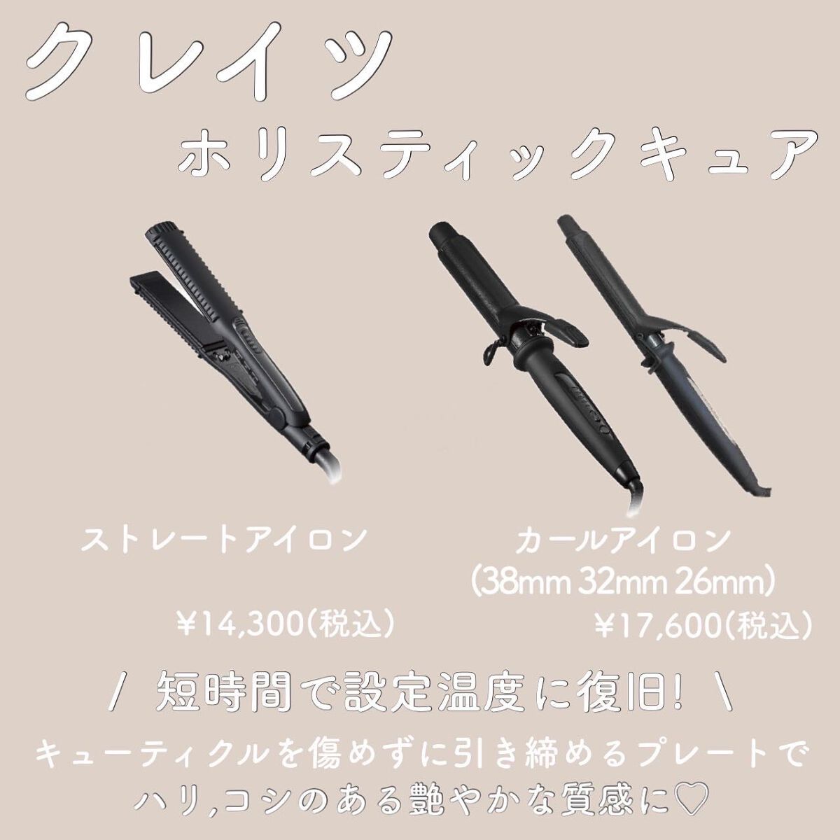 ヘアビューロン4D Plus[ストレート]/Bioprogramming/ストレートアイロンを使ったクチコミ（3枚目）