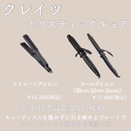 リファ ビューテックカールアイロン/ReFa/カールアイロンを使ったクチコミ(3枚目)