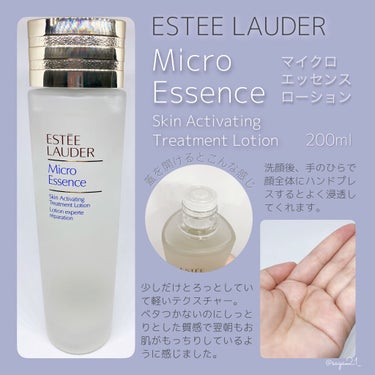 マイクロ エッセンス ローション/ESTEE LAUDER/化粧水を使ったクチコミ（2枚目）