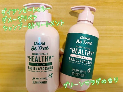 Diane Be True(ダイアンビートゥルー)/RELAX / スムース /シャンプー&トリートメント/ダイアンビートゥルー/市販シャンプーを使ったクチコミ(1枚目)