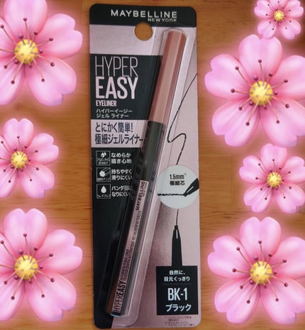 MAYBELLINE NEW YORK ハイパーイージー ジェル ライナーのクチコミ「サブスクボックスに入ってきた、MAYBELLINE NEW YORKのハイパーイージー ジェル.....」(1枚目)