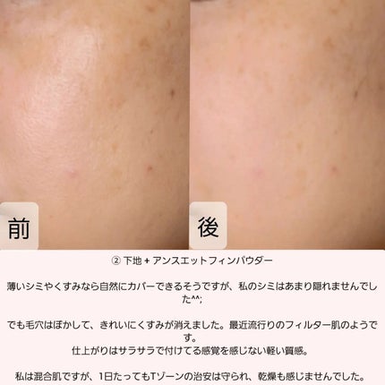 あきねこ on LIPS 「【プロ仕様】顔汗、皮脂を抑え、テカリ、メイク崩れを防ぐ薬用制汗..」(5枚目)