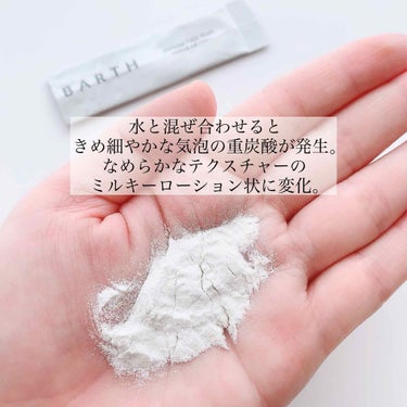 Massage Face Wash 中性重炭酸洗顔パウダー/BARTH/洗顔パウダーを使ったクチコミ（2枚目）