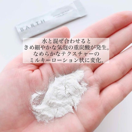 Massage Face Wash 中性重炭酸洗顔パウダー/BARTH/洗顔パウダーを使ったクチコミ(2枚目)