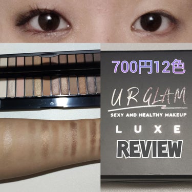 UR GLAM LUXE　12 COLORS EYESHADOW PALLET/U R GLAM/パウダーアイシャドウを使ったクチコミ（1枚目）