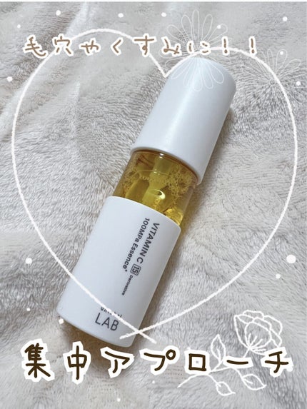V エッセンス/unlabel/美容液を使ったクチコミ(1枚目)