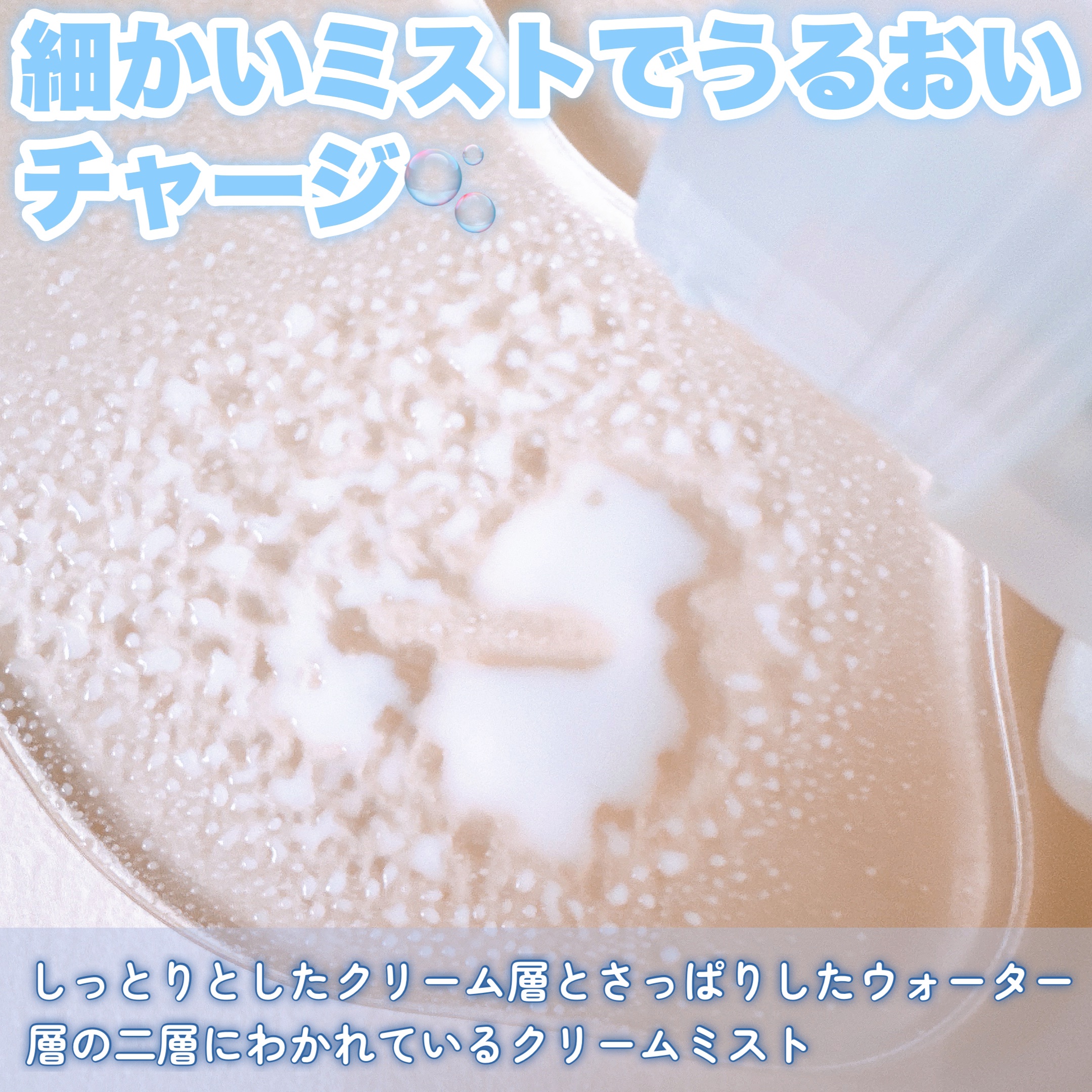 バイオームバリア クリームミスト/UIQ/ミスト状化粧水を使ったクチコミ（3枚目）