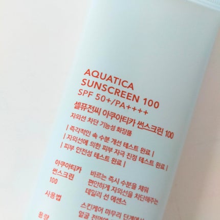 アクアティカサンスクリーン100/Cell Fusion C(セルフュージョンシー)/日焼け止めクリームを使ったクチコミ(3枚目)