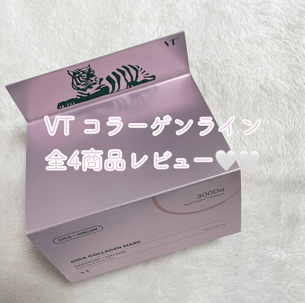 シカコラーゲン マスク/VT/シートマスク・パックを使ったクチコミ(1枚目)
