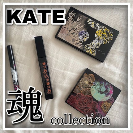 KATE 魂コレクション ブラウンレイヤーパレット/KATE/アイシャドウパレットを使ったクチコミ(1枚目)