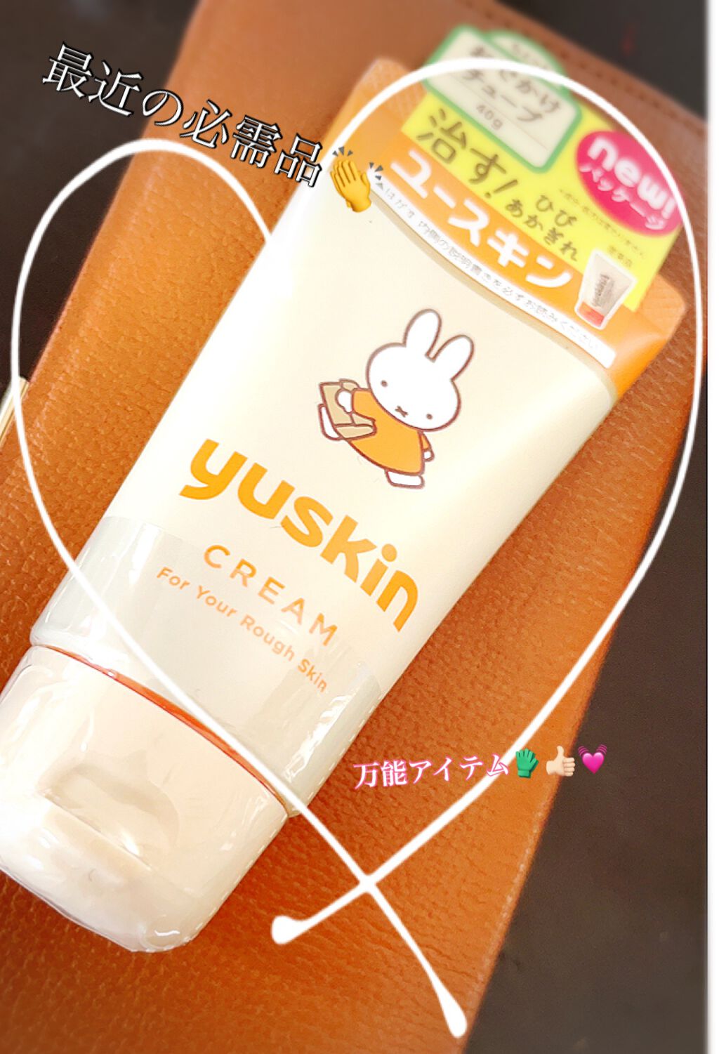 ユースキン/ユースキン/ボディクリームを使ったクチコミ（1枚目）